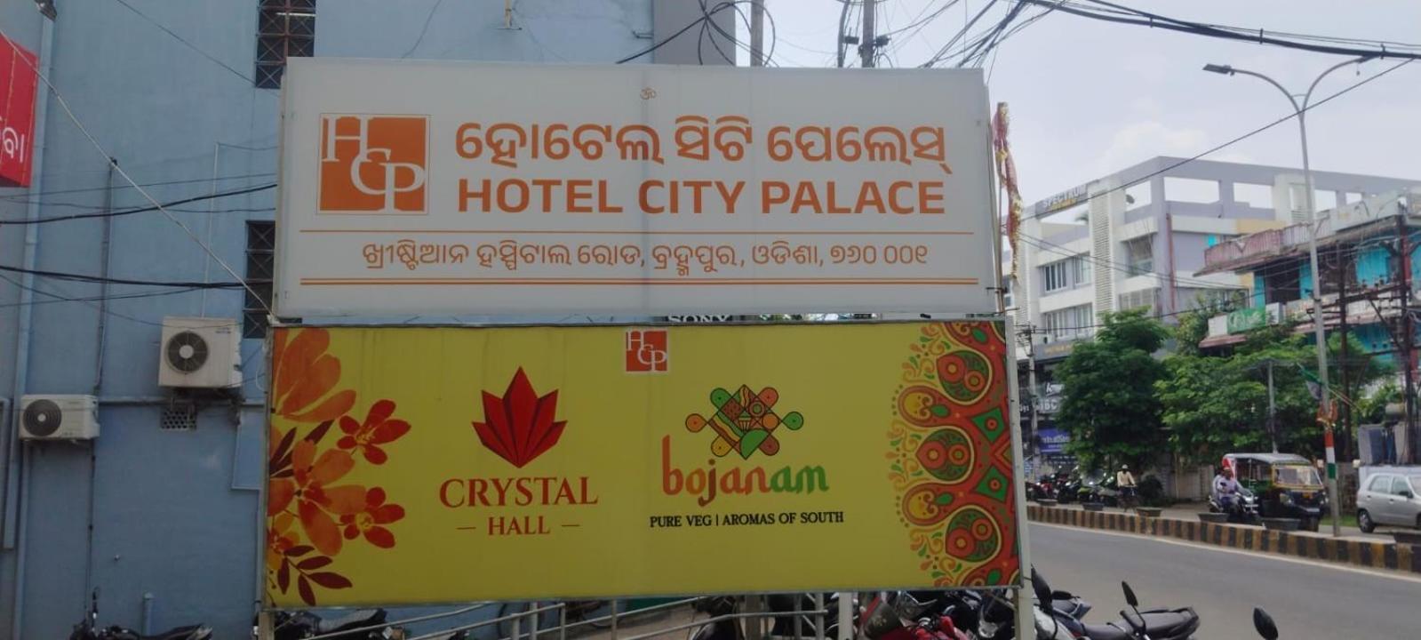 Hotel City Palace Brahmapur Dış mekan fotoğraf